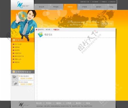 企业韩国网站模板2图片