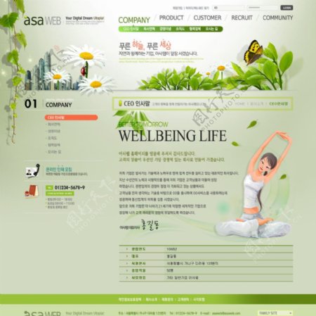 韩国环保型网页图片