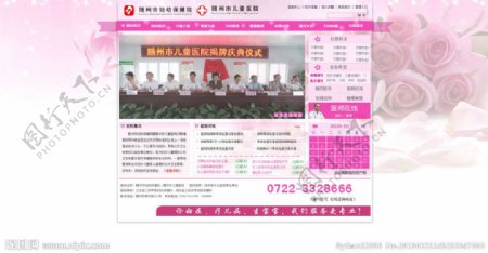 企业医院粉色网站玫瑰源文件PS图片