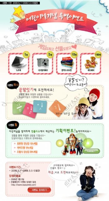 韩版网上购物网站图片