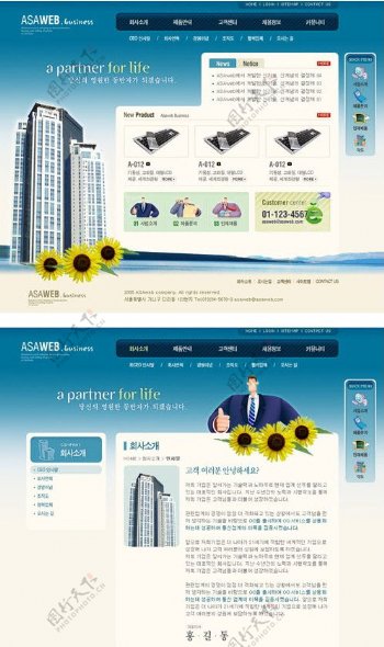 韩国IT技术资讯网站页面模板图片
