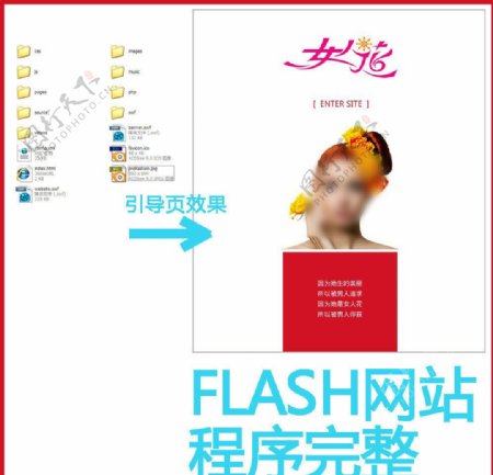 时尚动感flash网站源码模板图片