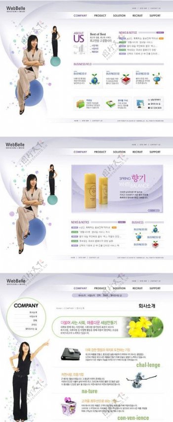 某品牌化妆品公司网站版面图片