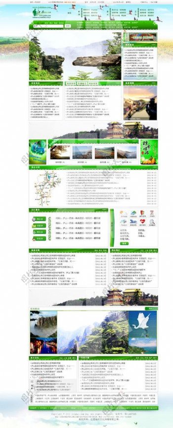 江西绿色旅游网首页模板图片