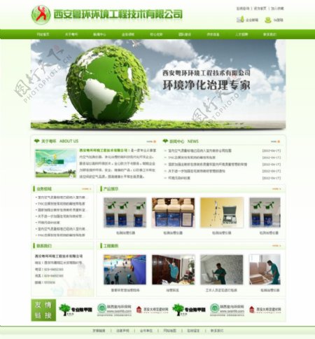 环保网站图片