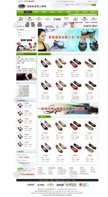 鞋子网站模板图片