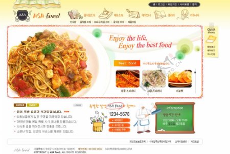 韩国食品网站模板图片
