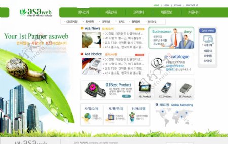 蓝绿色地产网站模板图片