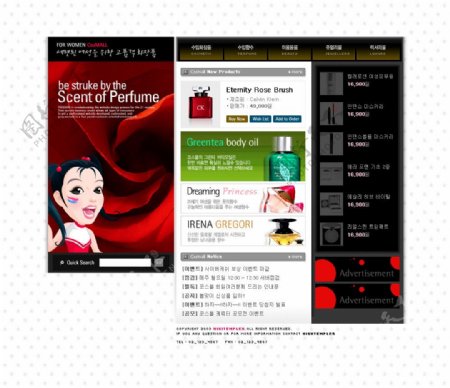 女性化妆美容商品销售网站首页图片