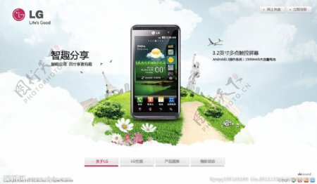 LG手机海报地球平台图片