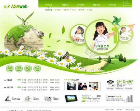 韩国绿色清新风格网页模板图片