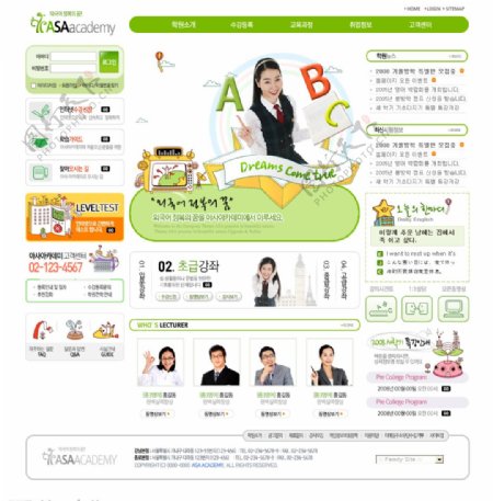 韩国青绿校园风格网站首页模板2图片
