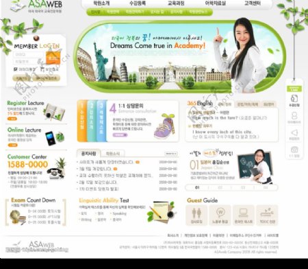 韩国幸福社区网站首页设计图片