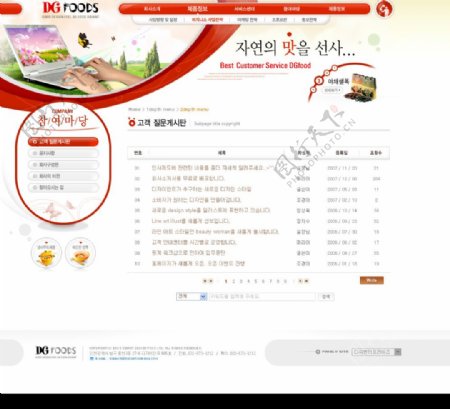 韩国商务快餐订餐网站模版内页4图片