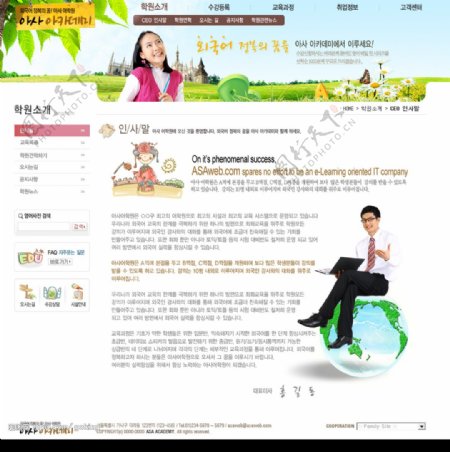 韩国校园网站精美文章页面图片