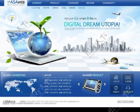 科技数码行业商物网站模版2图片