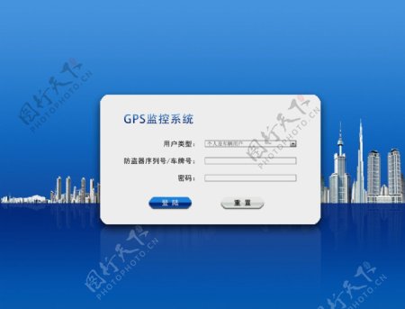 gps系统登录界面图片