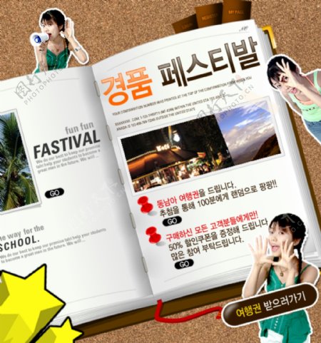 韩国记事本网页模版图片