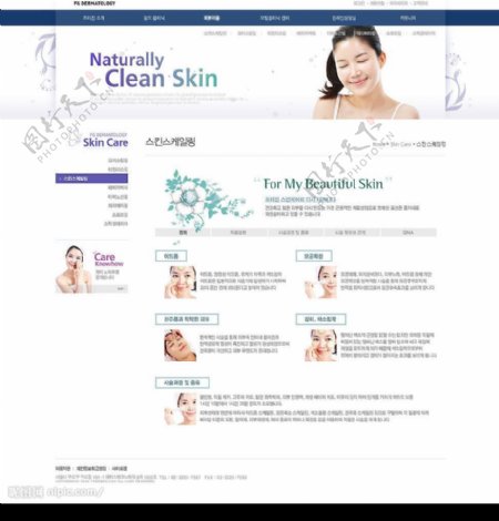 韩国美容公司网页模板系列一内页3图片