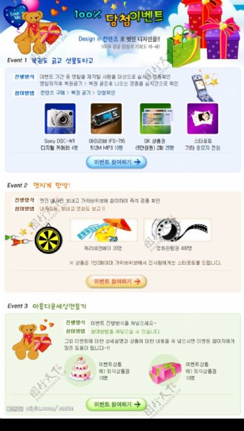 精品韩国节日促销宣传图片