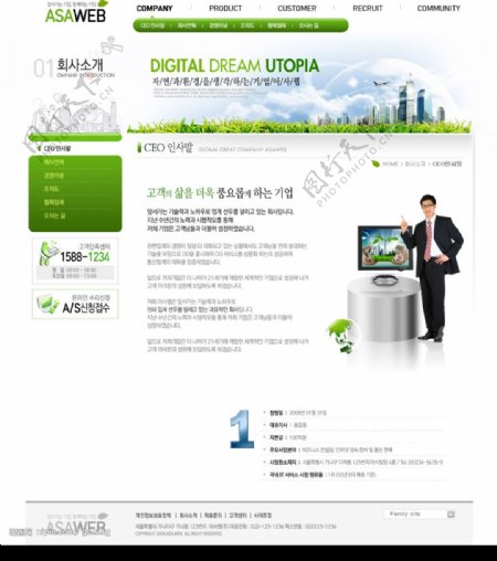 韩国数码生活馆网站套装图片