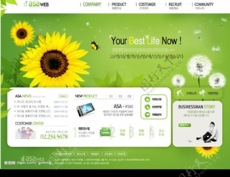 韩国农业生产网站图片
