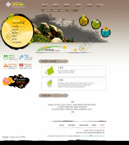 韩风古典网页模板2图片