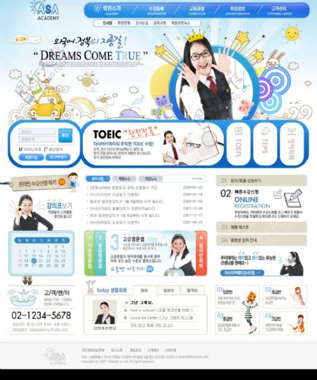 韩国女性职业培训蓝色主题模板图片