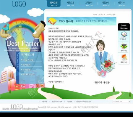 漂亮的韩国网页模板图片