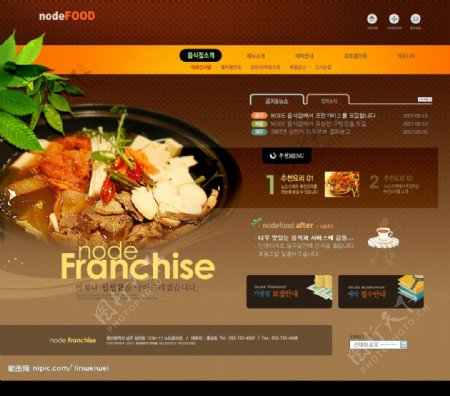 美食公司网页模板韩国2.psd图片