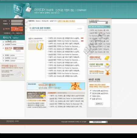 网页模板韩国模板图片