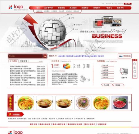 中文网站首页图片