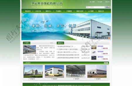 钢结构公司网站模版墨绿色版图片