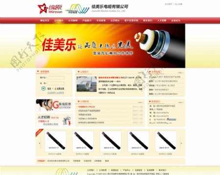 红色大气电缆企业网站PSD模板无HTML代码图片