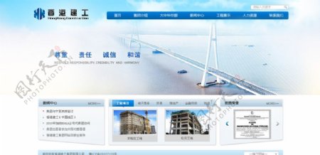 香港建工网站图片