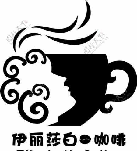 伊丽莎白183咖啡标志图片
