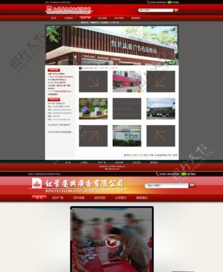 喜庆广告公司网站模板图片
