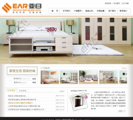 板式家具网站图片