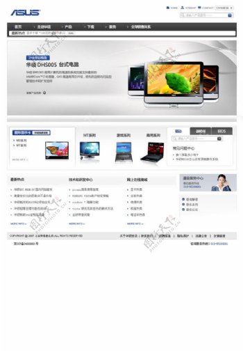 华硕网站模板图片
