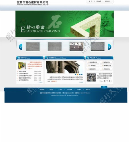 石材网站模板图片