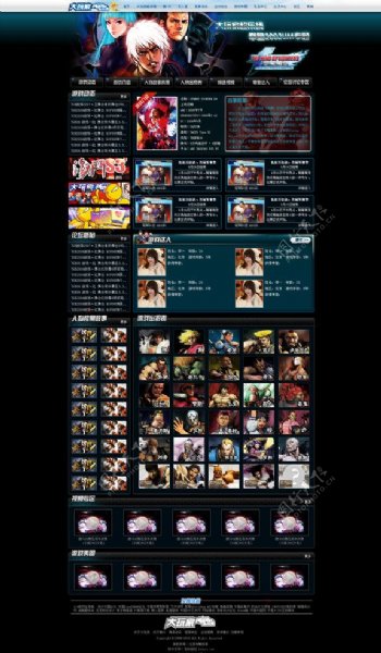 拳皇游戏网页设计图片