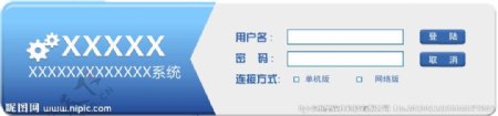 系统登录框图片