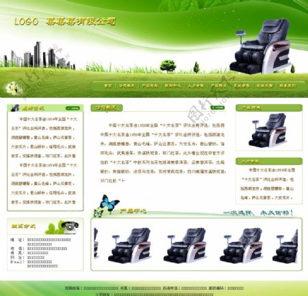 电子电机企业绿色按摩器网站图片