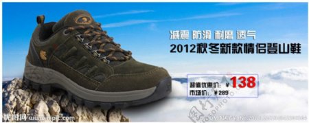 美国狮牌登山鞋广告图片