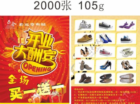 老北京布鞋图片