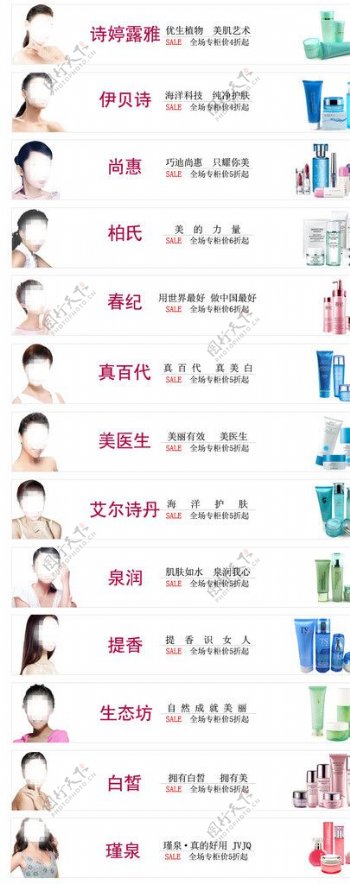 化妆品品牌分类图片