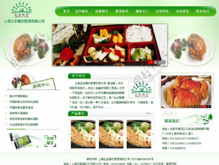 上海正态餐饮网站图片