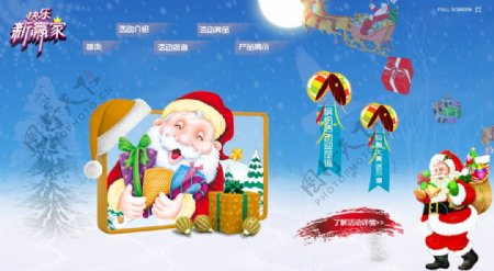 圣诞专题网站图片