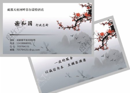 中国古典水墨名片设计模板图片