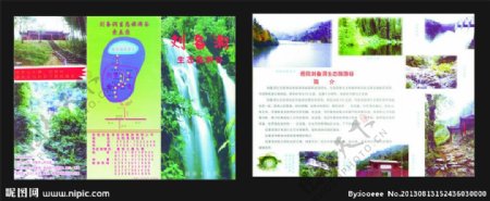 刘备洞旅游三折彩页图片